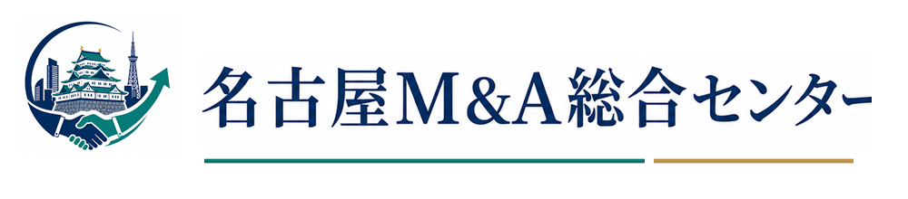 名古屋M&A総合センター