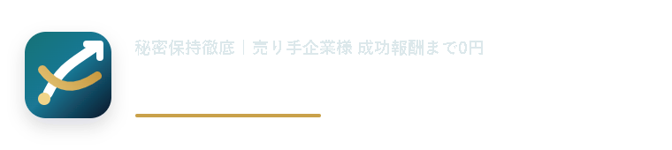 名古屋M&A総合センター